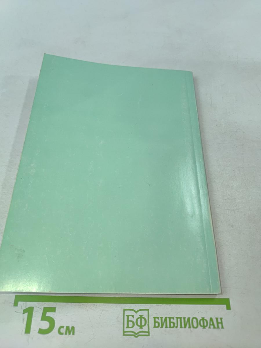 Будьте здоровы и молоды!