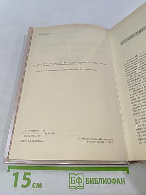 Легенды и мифы древней Греции