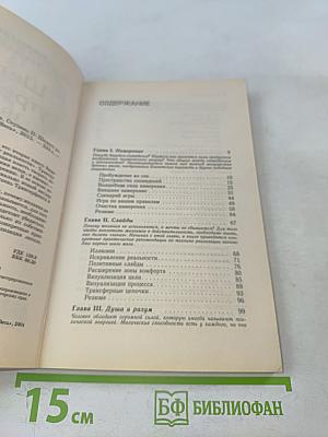 Шелест утренних звезд. Ступень II