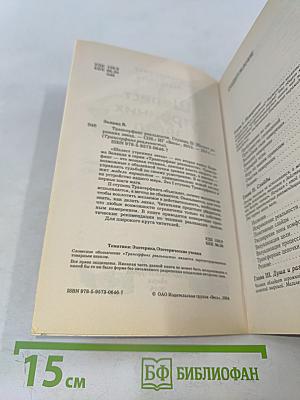 Шелест утренних звезд. Ступень II