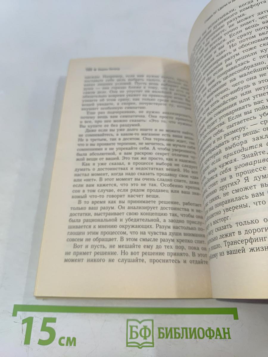 Шелест утренних звезд. Ступень II