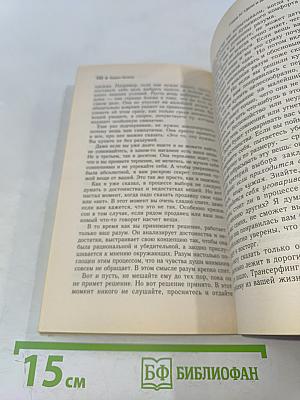 Шелест утренних звезд. Ступень II