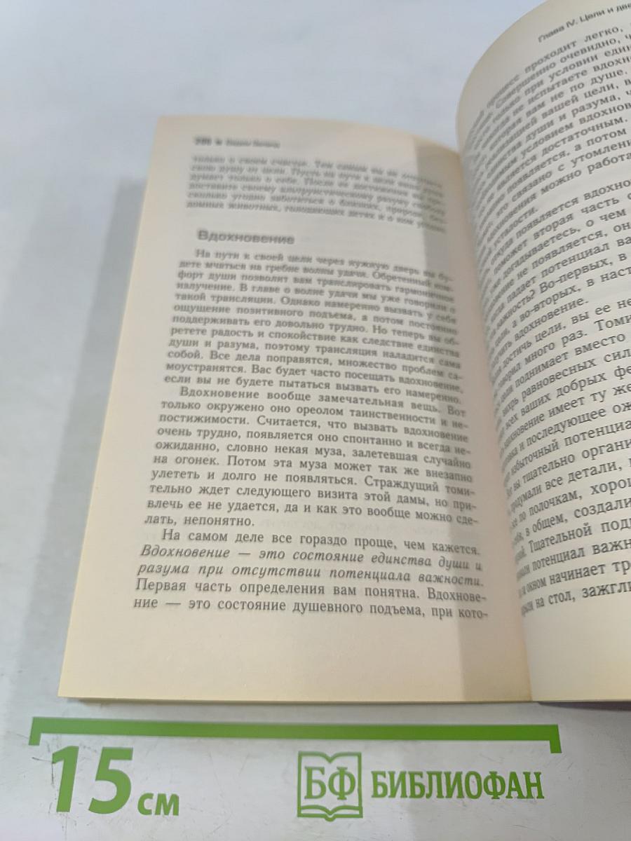 Шелест утренних звезд. Ступень II