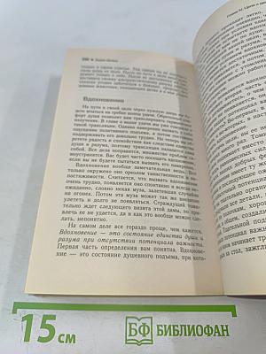 Шелест утренних звезд. Ступень II