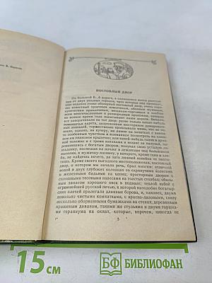 Странная история