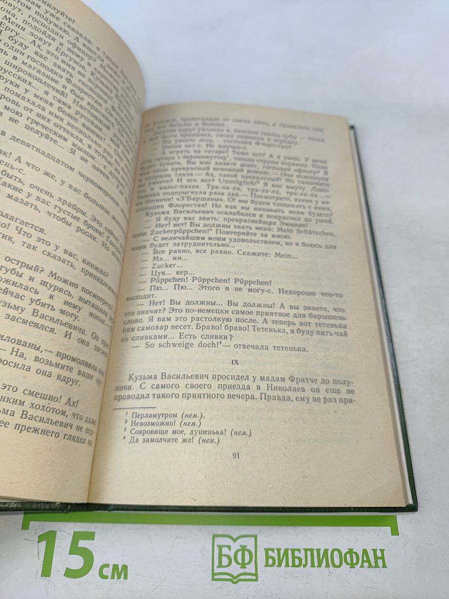 Странная история