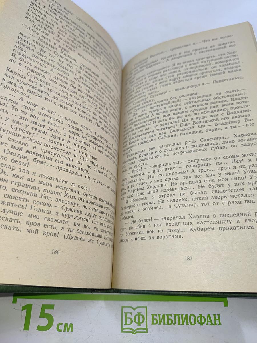 Странная история