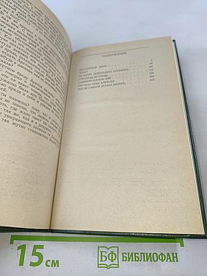 Странная история