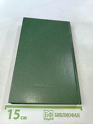 Странная история