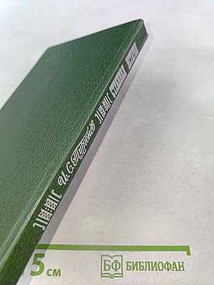 Странная история