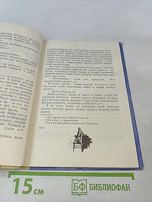 Сказки об Италии