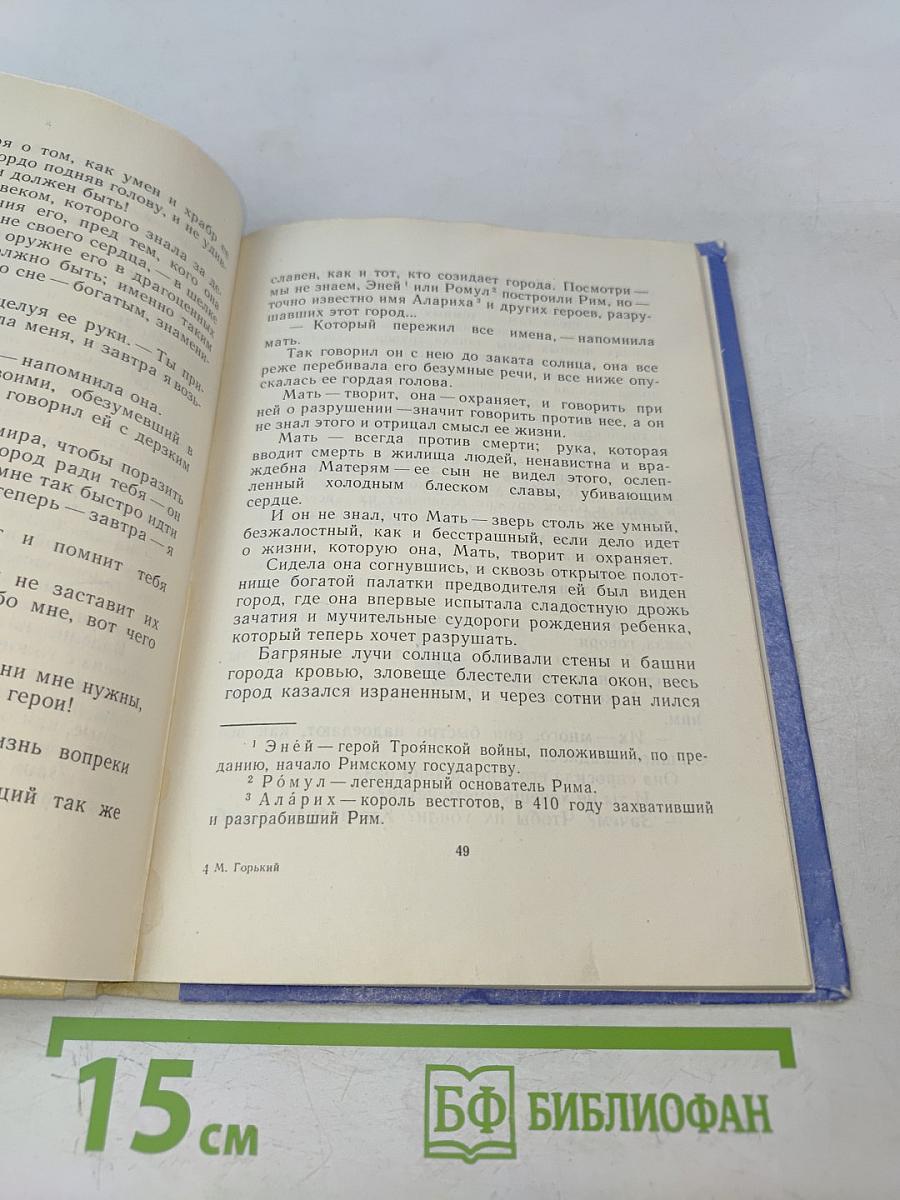 Сказки об Италии