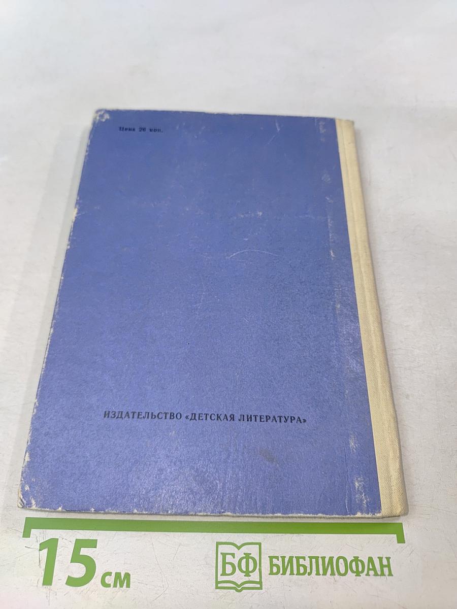 Сказки об Италии