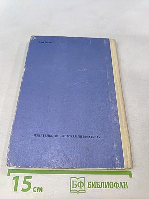 Сказки об Италии