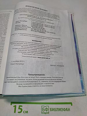Заочное лечение: 500 ответов на вопросы пациентов доктора