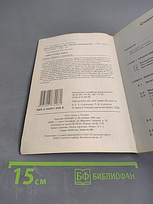 Windows XP. Краткое руководство