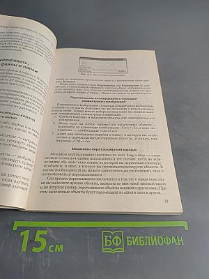 Windows XP. Краткое руководство