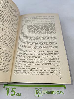 В авиации – моя жизнь