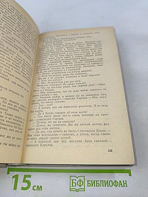 В авиации – моя жизнь