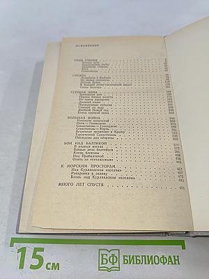 В авиации – моя жизнь