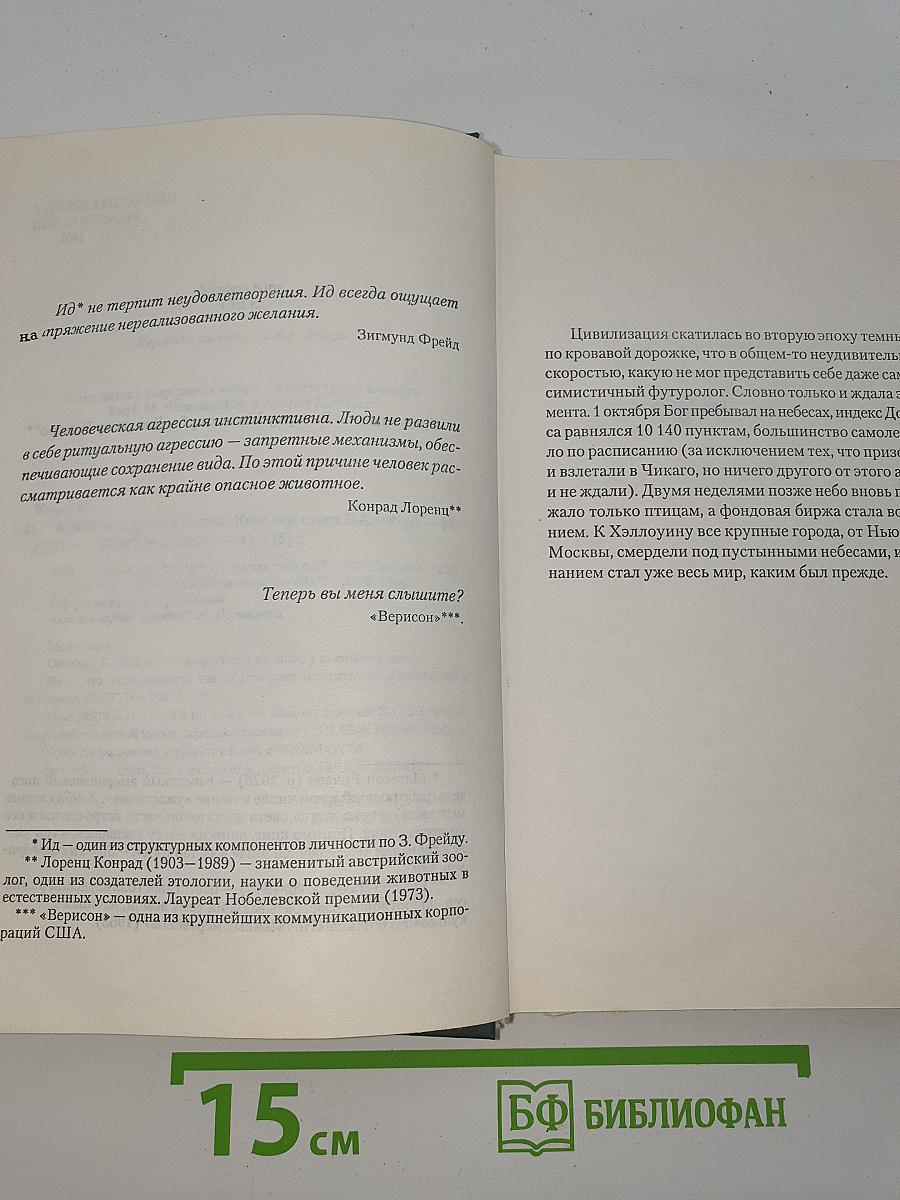 Мобильник