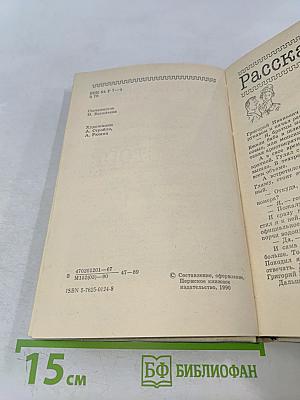 Административный восторг. Рассказы и фельетоны