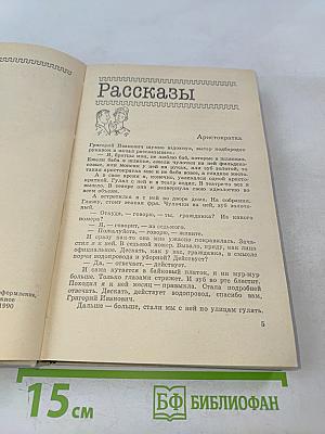 Административный восторг. Рассказы и фельетоны