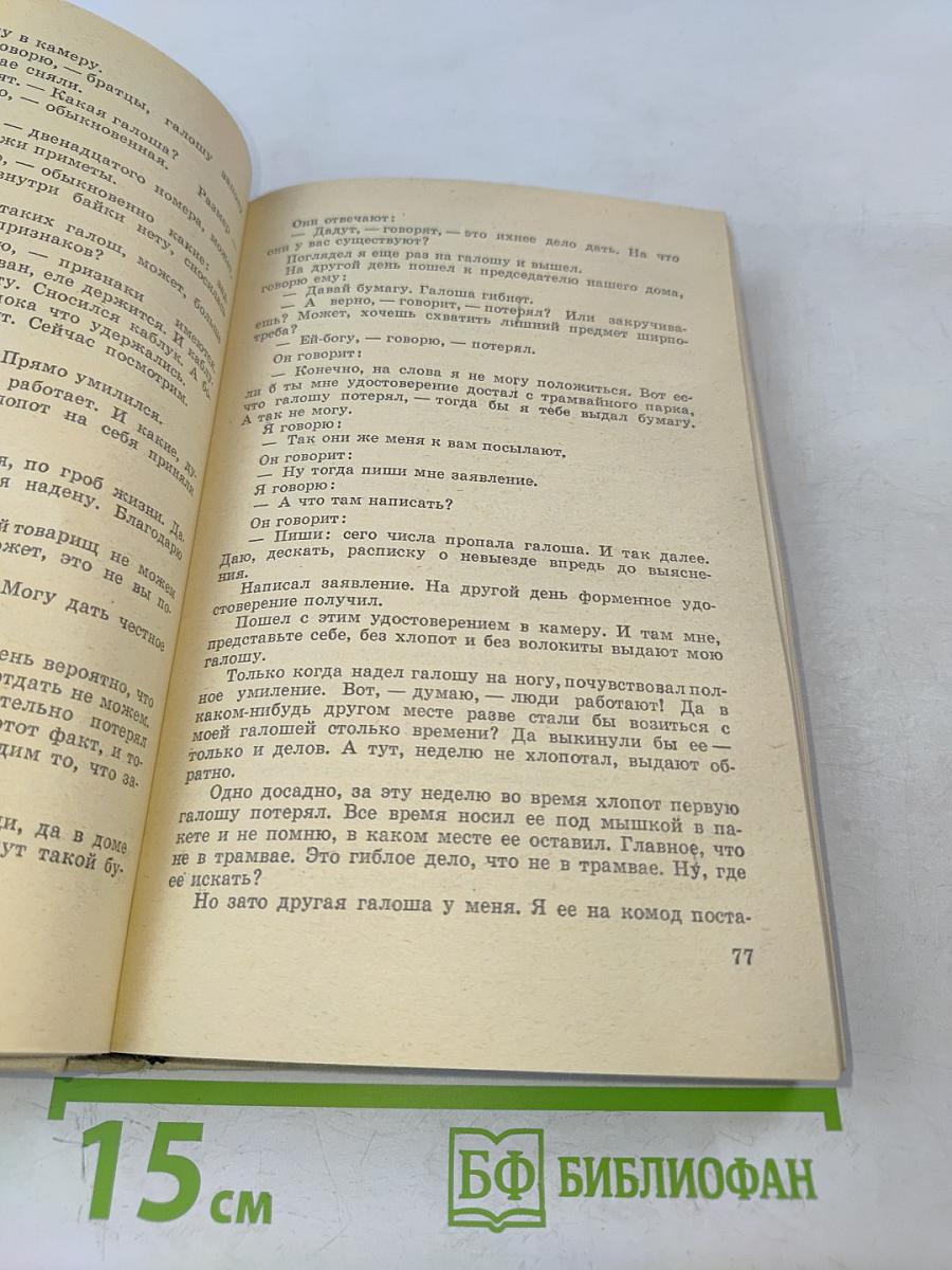 Административный восторг. Рассказы и фельетоны