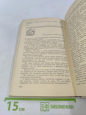 Административный восторг. Рассказы и фельетоны