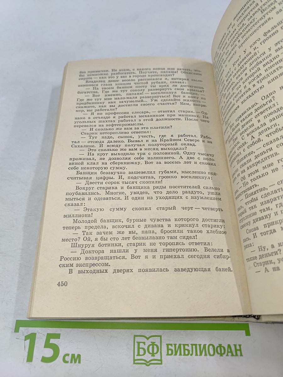 Административный восторг. Рассказы и фельетоны