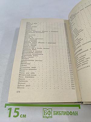 Административный восторг. Рассказы и фельетоны