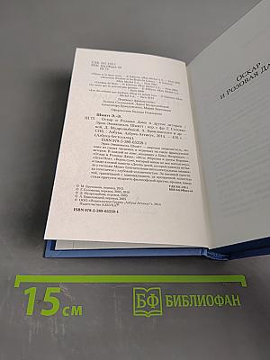 Оскар и Розовая дама и другие истории