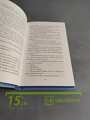 Оскар и Розовая дама и другие истории