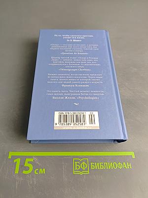 Оскар и Розовая дама и другие истории