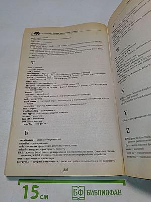 Компьютер. Большой самоучитель по ремонту, сборке и модернизации