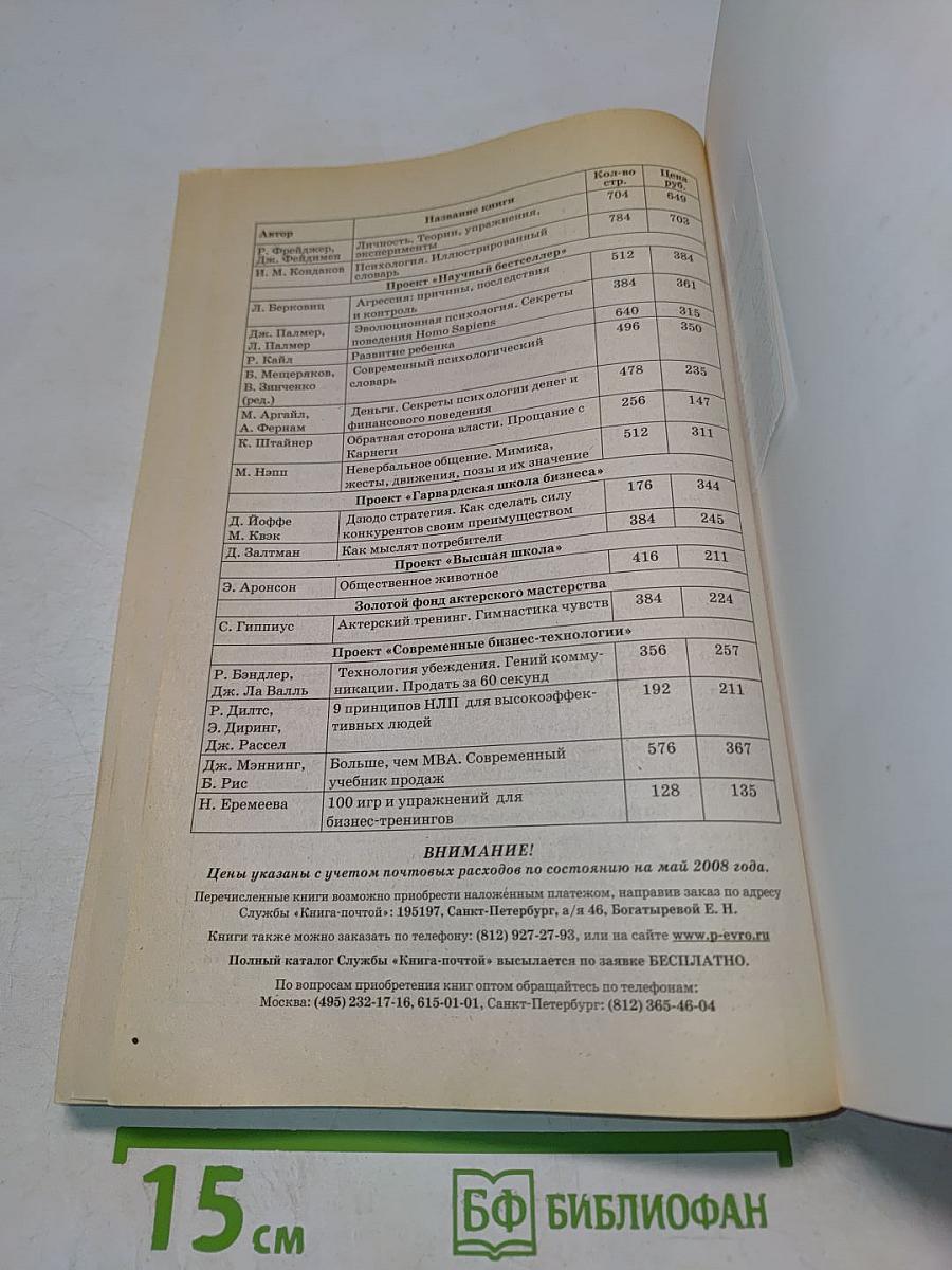 Компьютер. Большой самоучитель по ремонту, сборке и модернизации