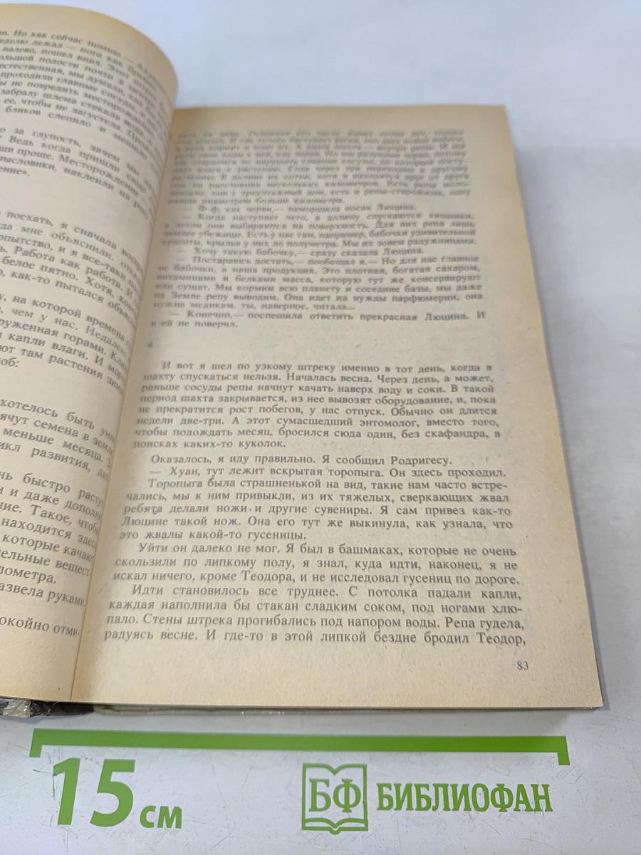 Люди как люди