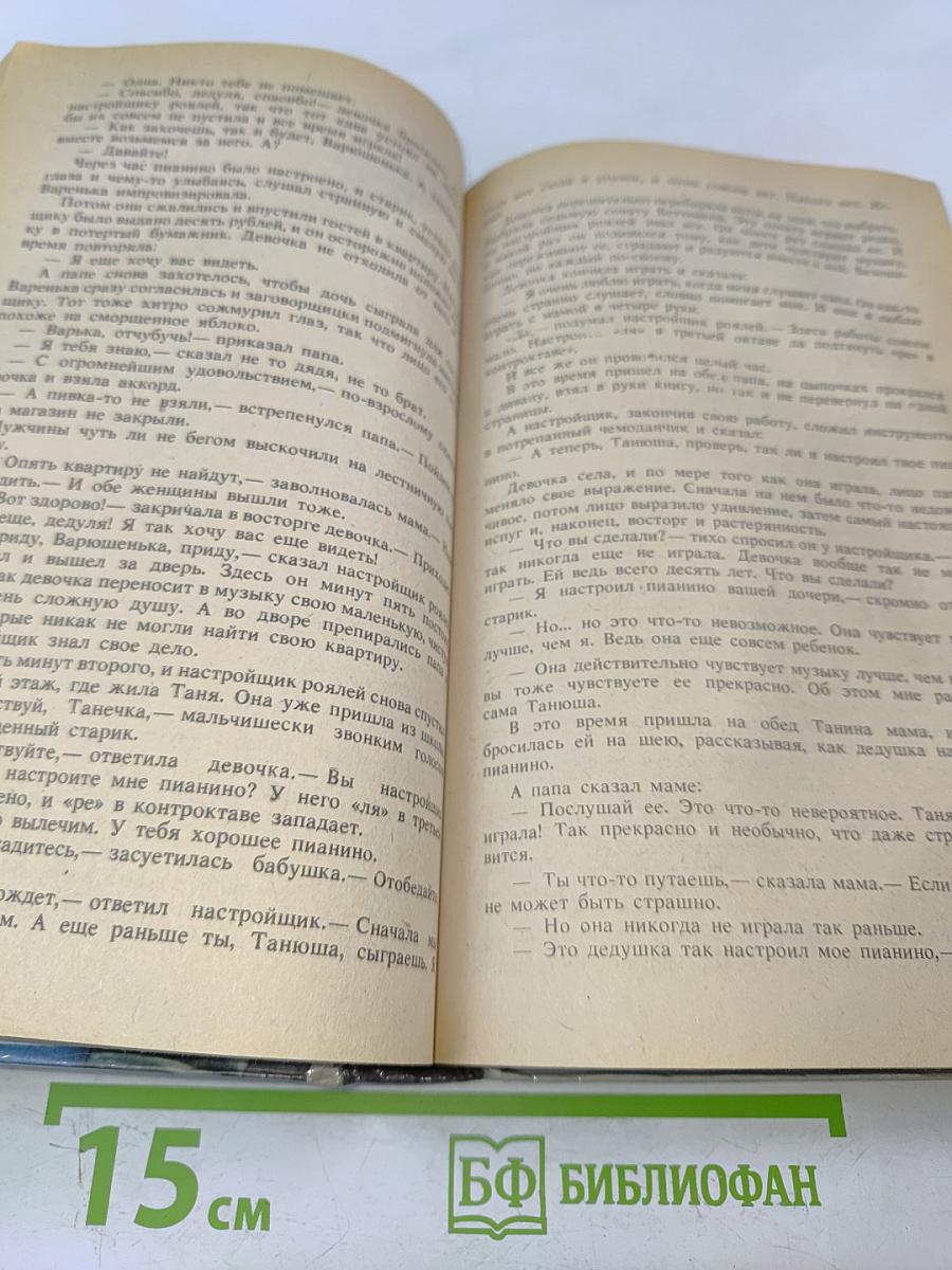 Люди как люди