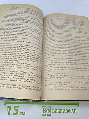 Люди как люди