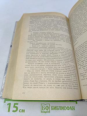 Люди как люди