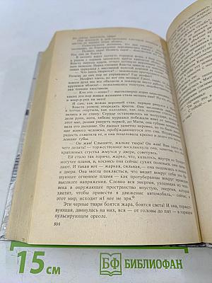 Люди как люди