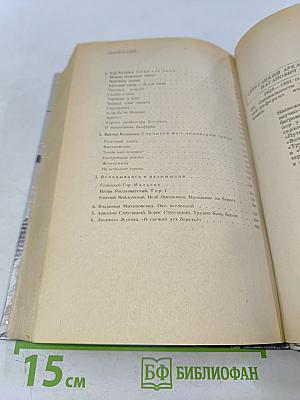 Люди как люди