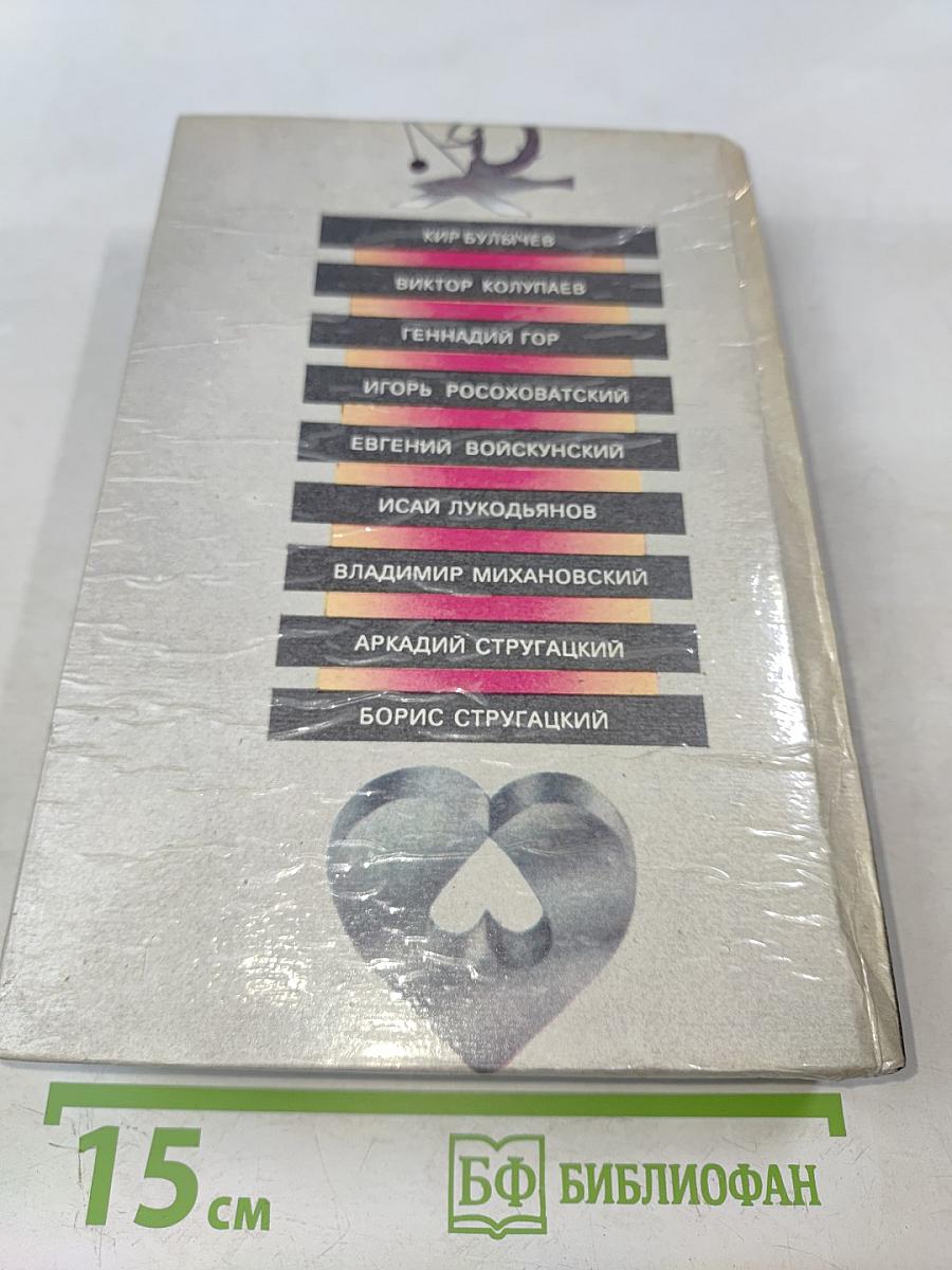 Люди как люди