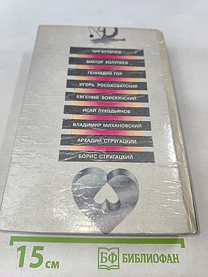 Люди как люди