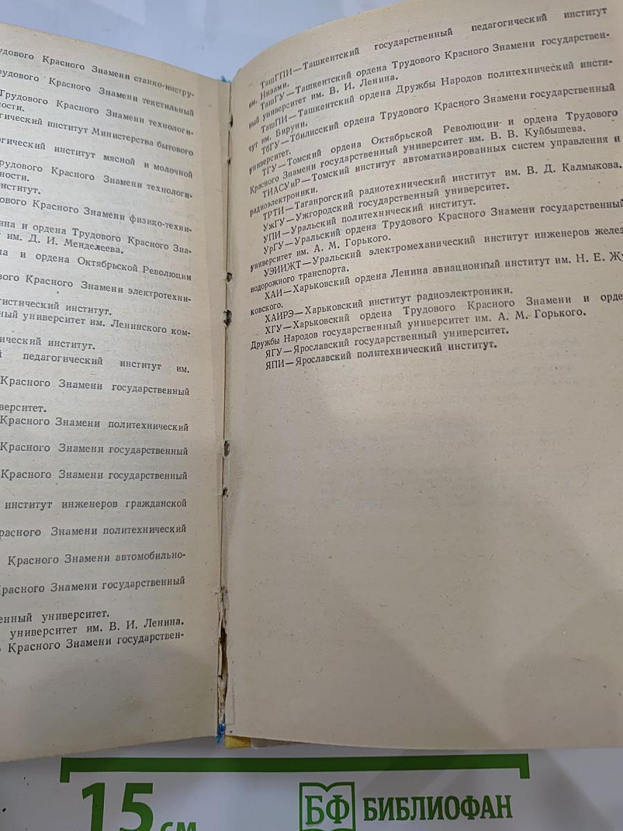 Сборник конкурсных задач по математике