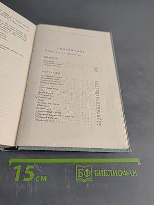 Повести. Рассказы. Сказки