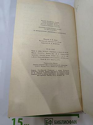 Сборник конкурсных задач по математике