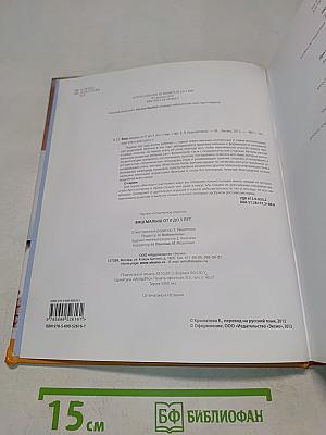 Ваш малыш от рождения до 3 лет