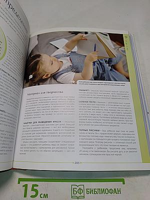 Ваш малыш от рождения до 3 лет