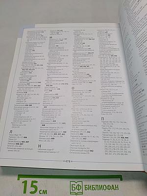 Ваш малыш от рождения до 3 лет